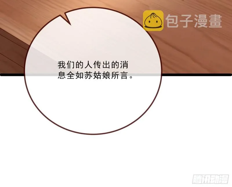 太子的讽刺 第40页
