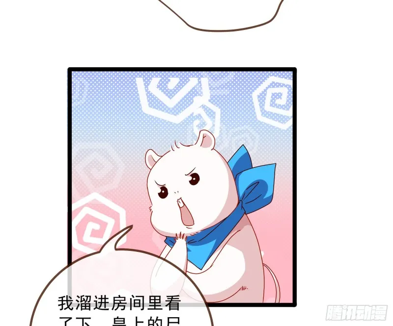 太子的讽刺 第44页