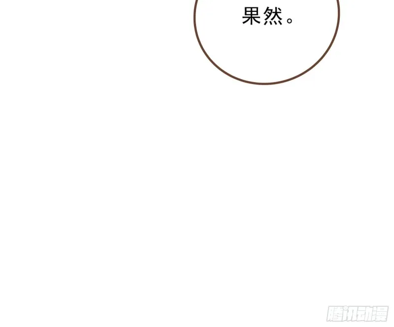 太子的讽刺 第47页