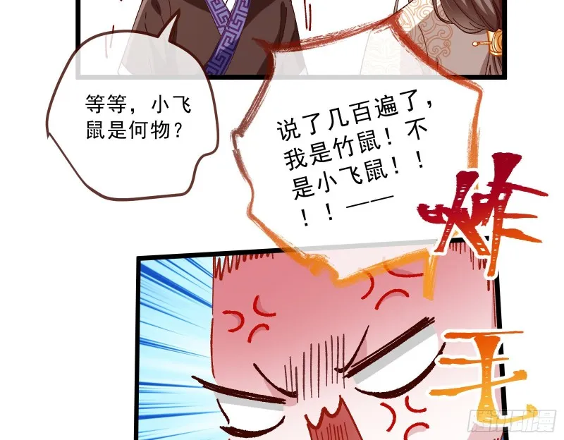 太子的讽刺 第49页