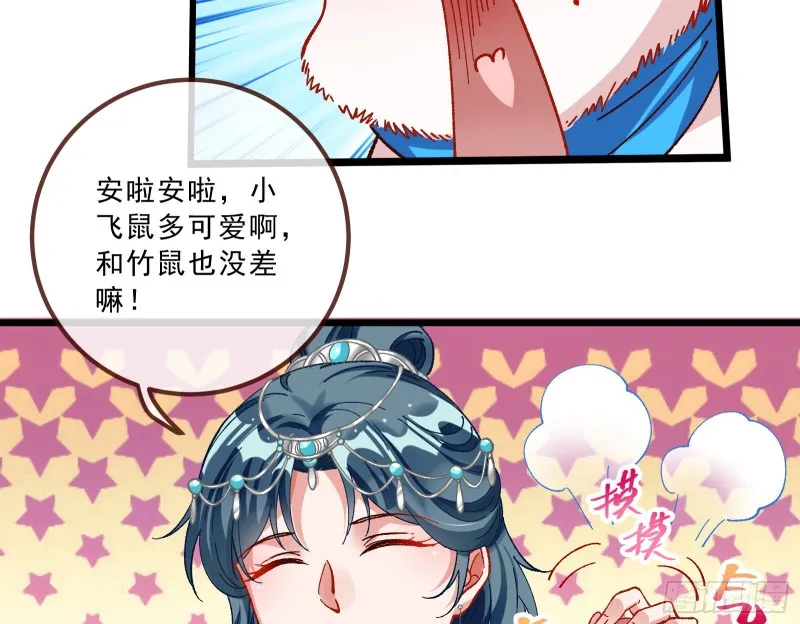 太子的讽刺 第50页