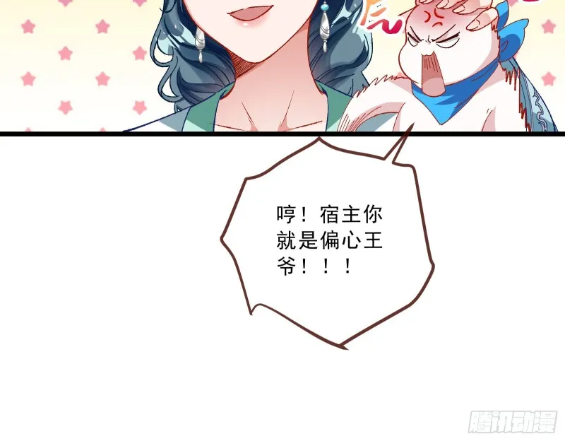 太子的讽刺 第51页