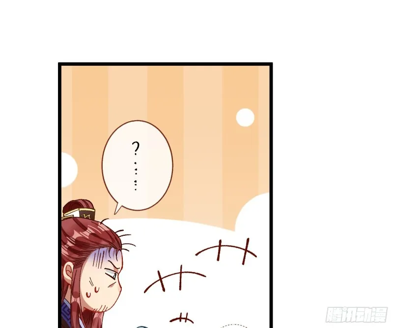 太子的讽刺 第52页