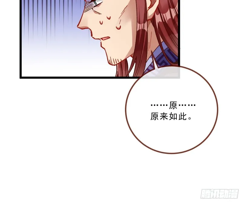 太子的讽刺 第56页