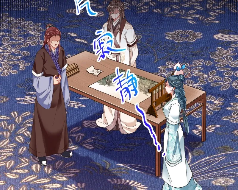 太子的讽刺 第59页