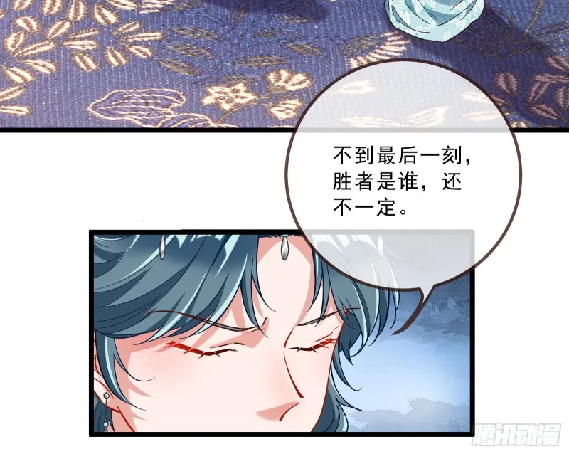 太子的讽刺 第60页