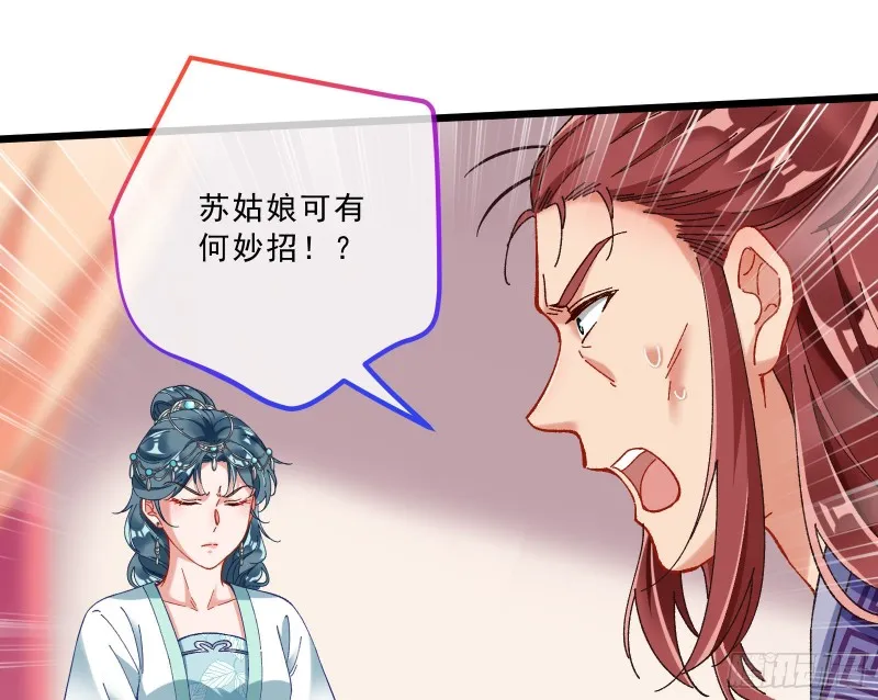 太子的讽刺 第61页