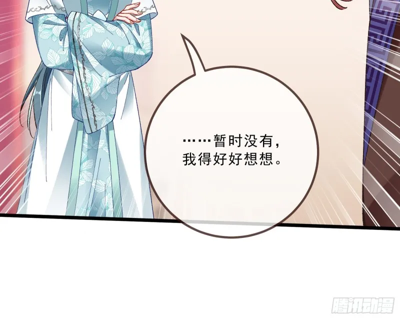 太子的讽刺 第62页