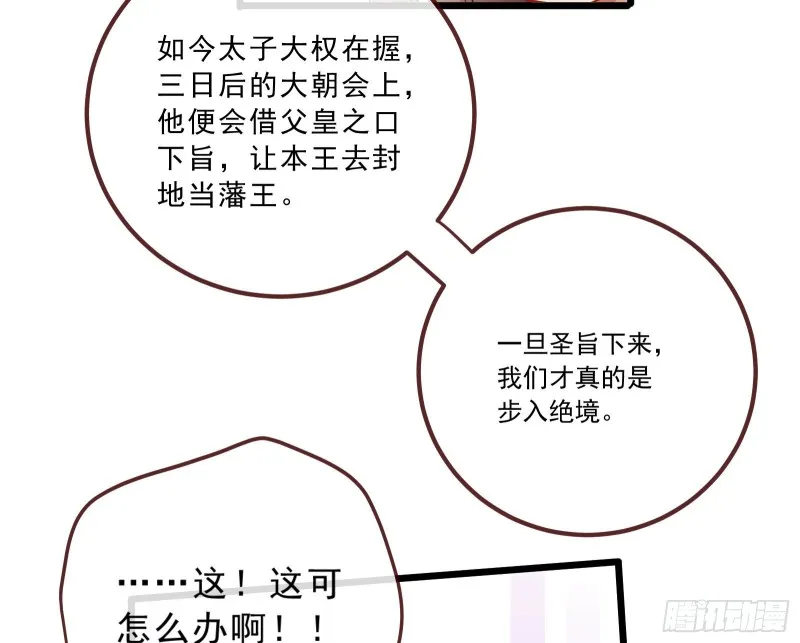太子的讽刺 第64页