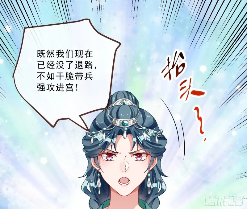 太子的讽刺 第68页
