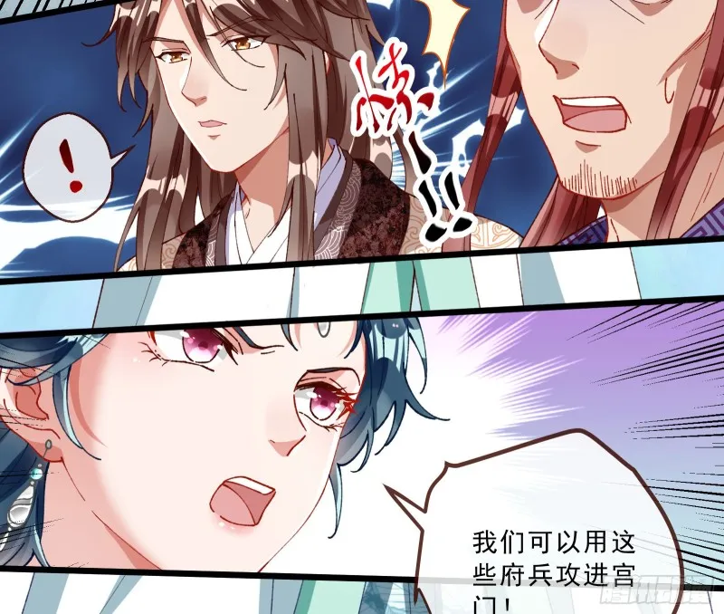 太子的讽刺 第70页
