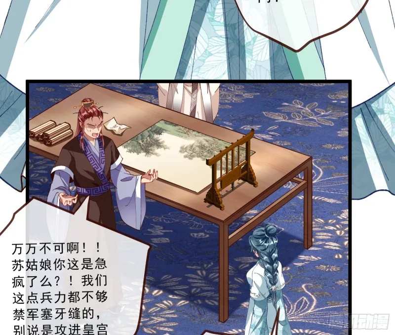 太子的讽刺 第71页