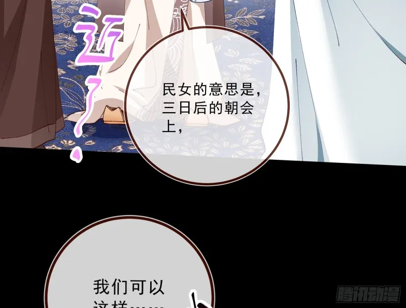 太子的讽刺 第77页
