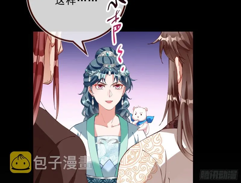 太子的讽刺 第78页