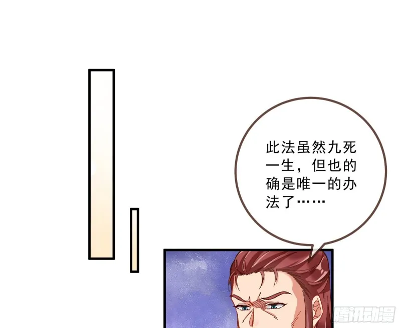 太子的讽刺 第81页