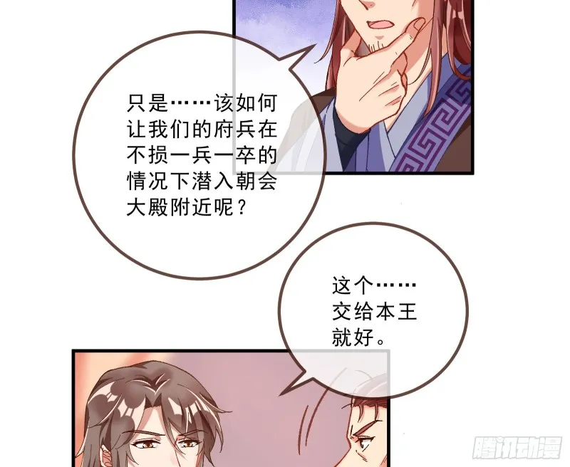 太子的讽刺 第82页