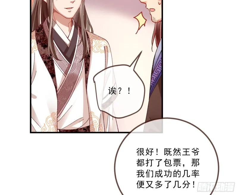 太子的讽刺 第83页