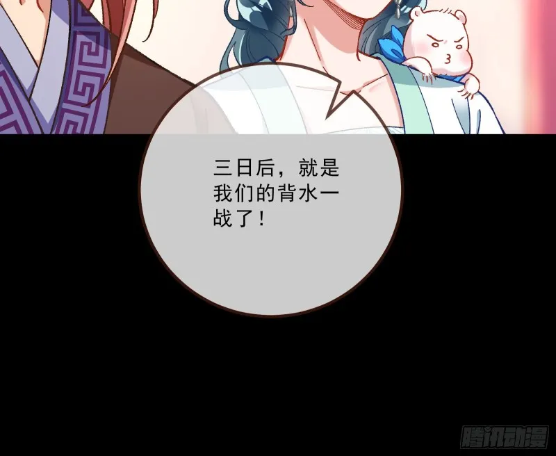太子的讽刺 第88页