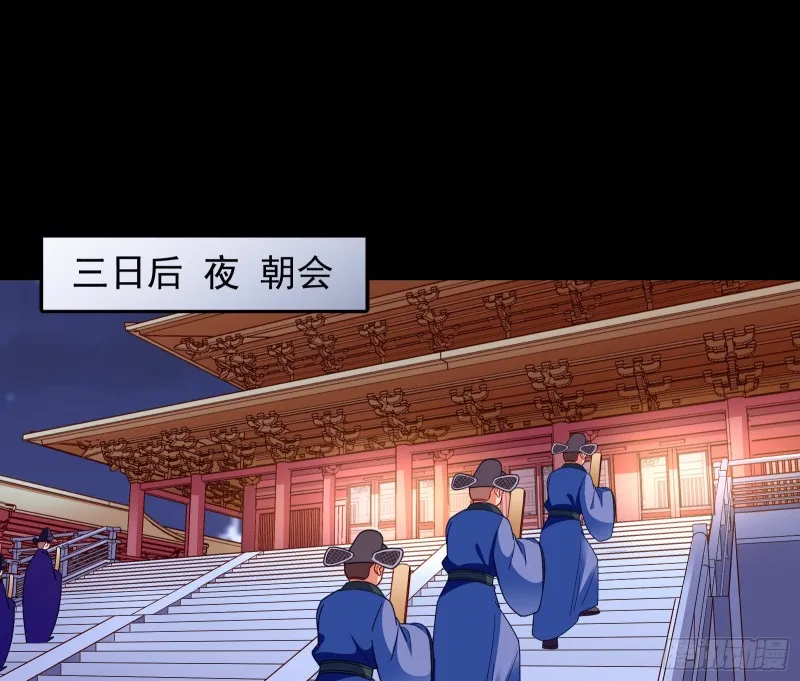 兵分两路 第3页