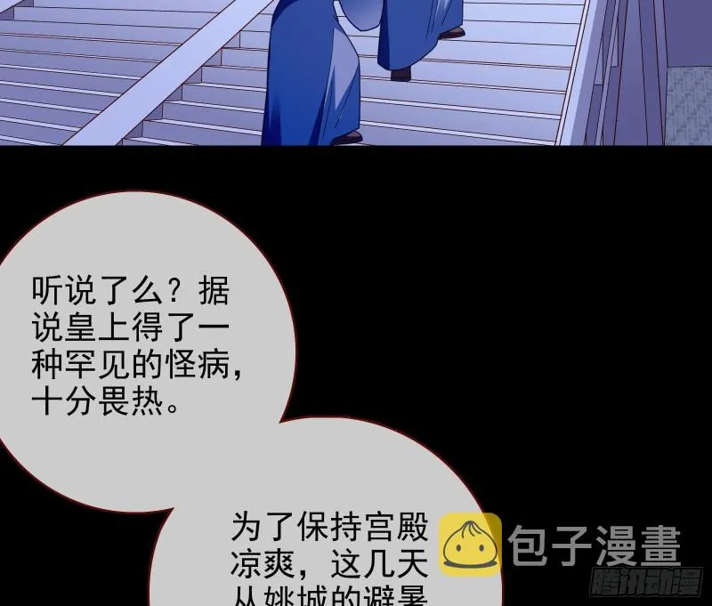 兵分两路 第4页