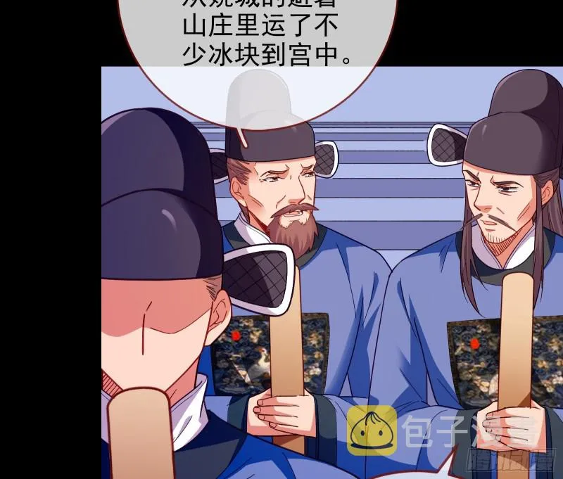 兵分两路 第5页