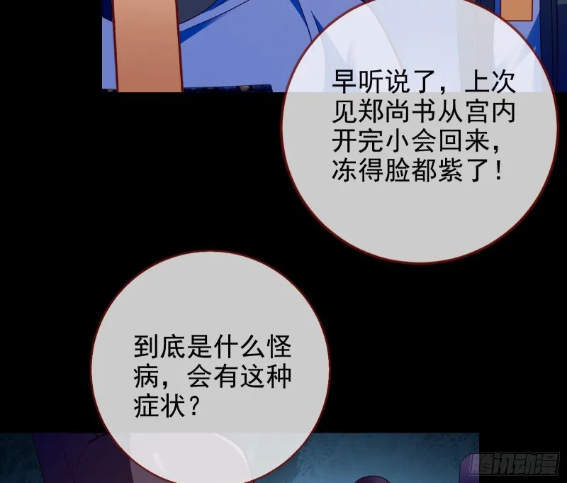 兵分两路 第6页