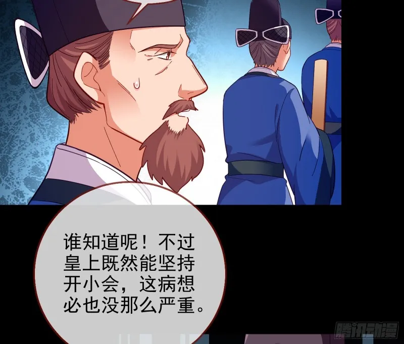 兵分两路 第7页