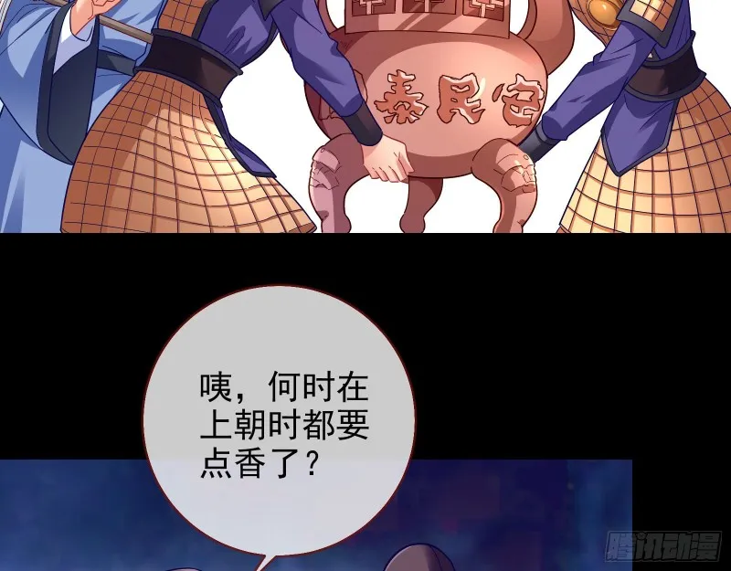 兵分两路 第14页