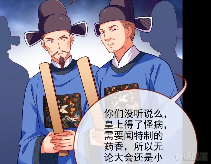 兵分两路 第15页