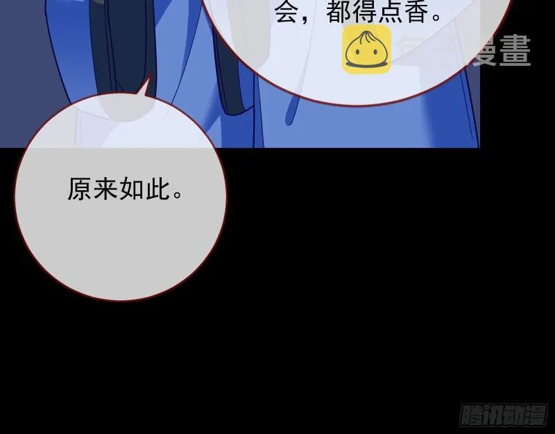 兵分两路 第16页
