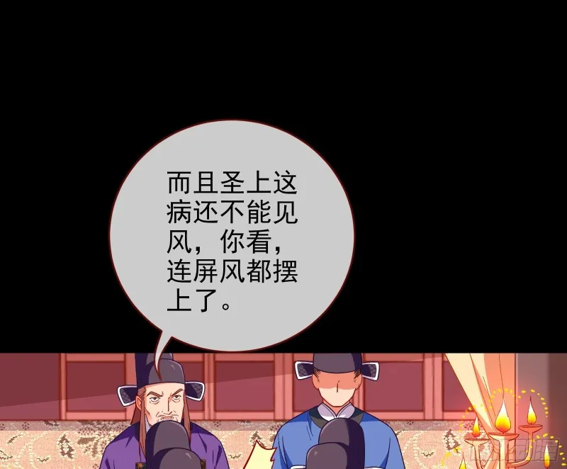 兵分两路 第17页