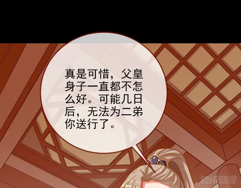 兵分两路 第25页