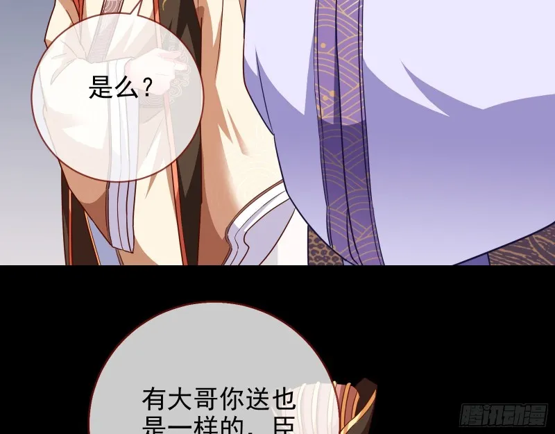 兵分两路 第27页