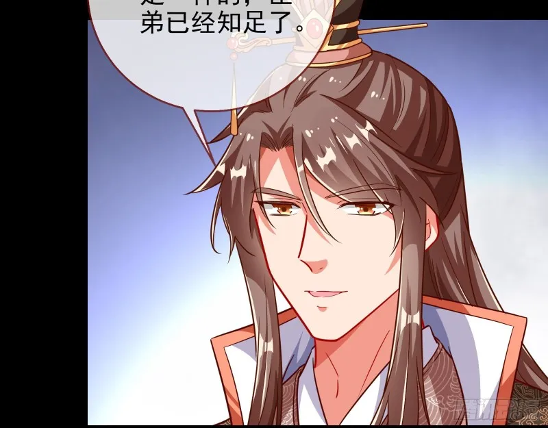 兵分两路 第28页