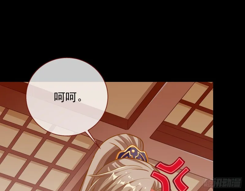 兵分两路 第29页