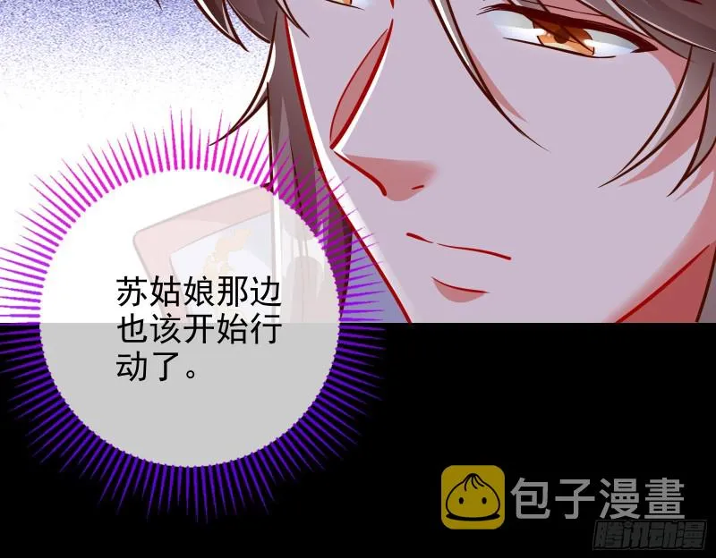 兵分两路 第32页