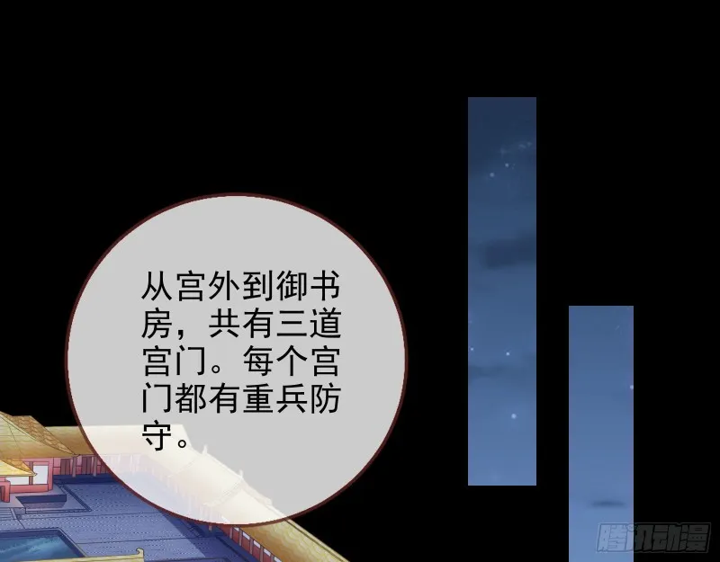 兵分两路 第33页