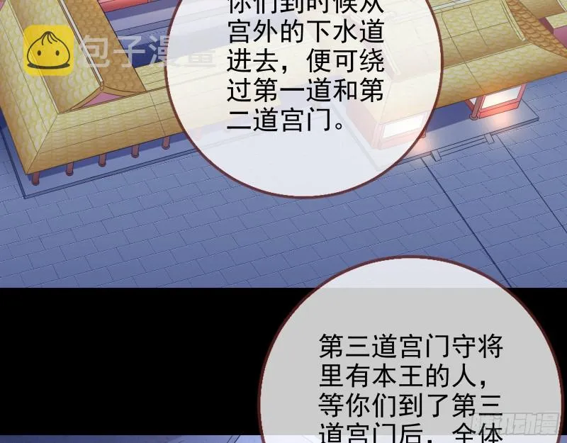 兵分两路 第35页