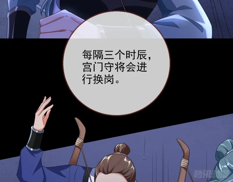 兵分两路 第37页