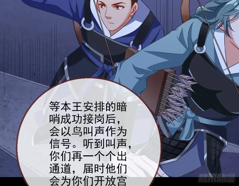 兵分两路 第38页