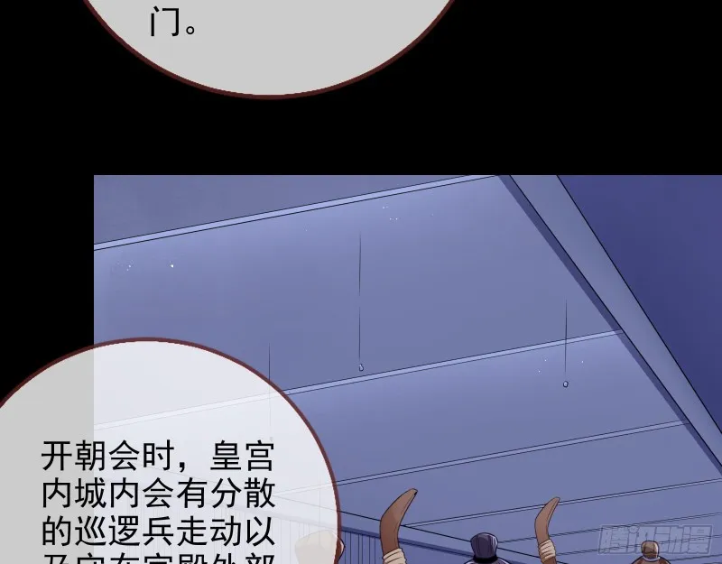 兵分两路 第39页