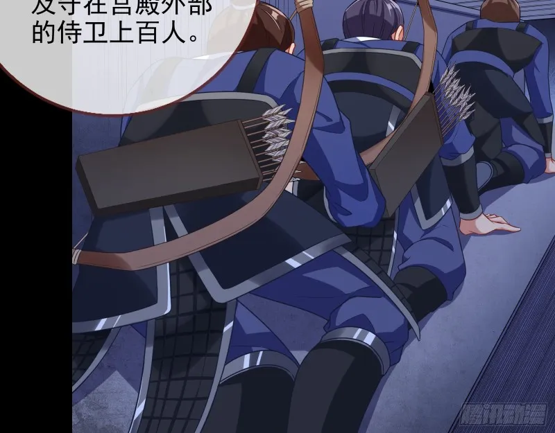 兵分两路 第40页