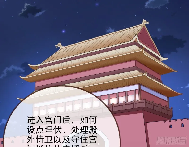 兵分两路 第41页