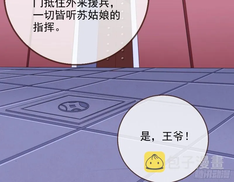 兵分两路 第42页