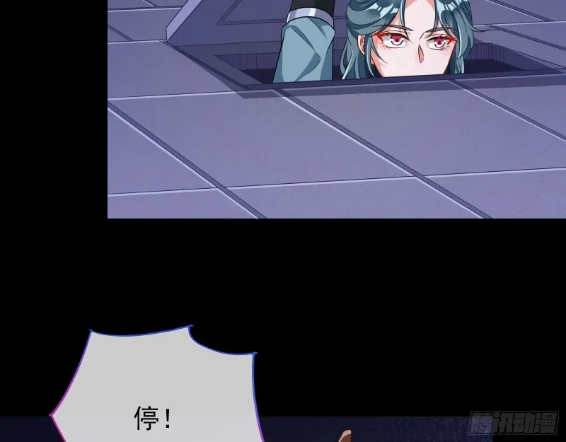 兵分两路 第44页
