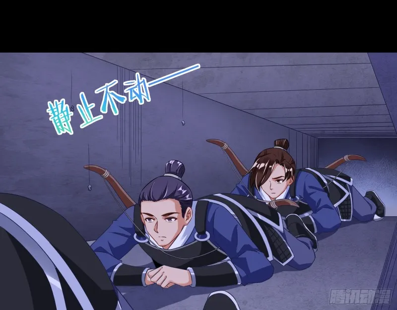 兵分两路 第47页