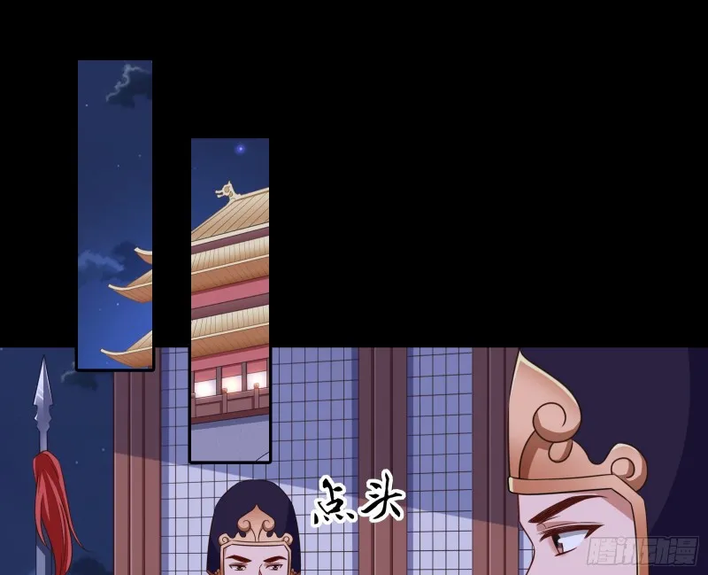 兵分两路 第49页