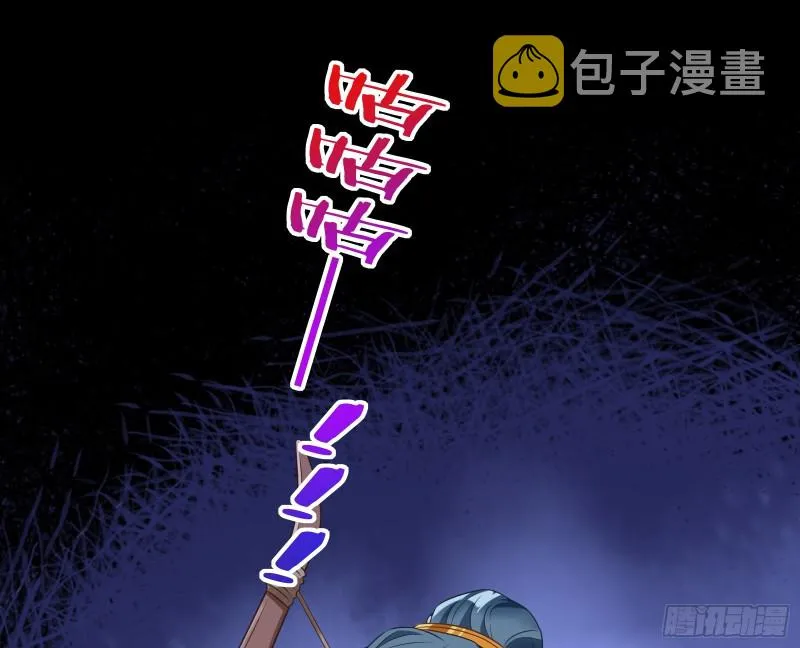 兵分两路 第52页