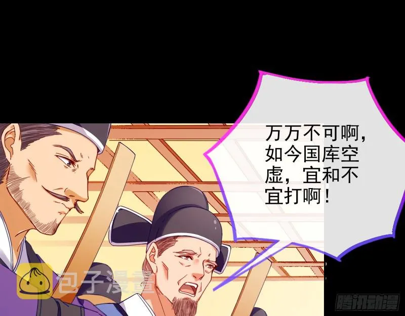 兵分两路 第61页