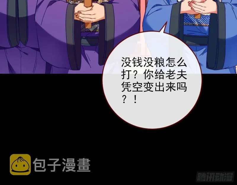 兵分两路 第64页